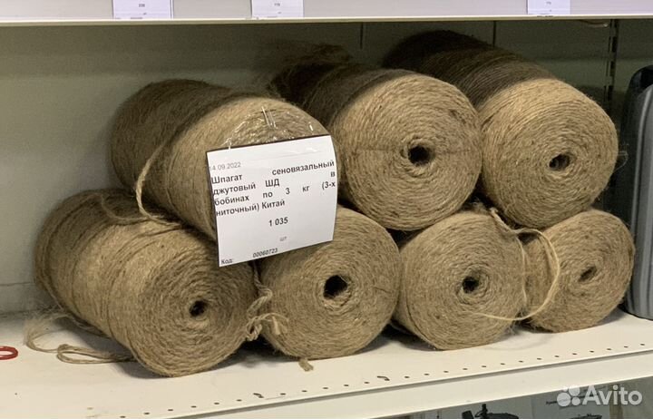 Шпагат сеновязальный