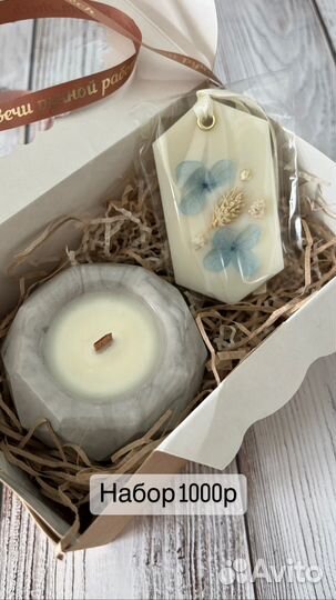 Ароматическая соевая свеча в гипсе. Подарок
