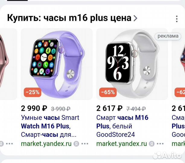 Часы M16 plus