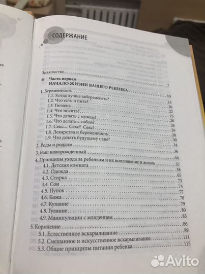 Книги для будущих мам