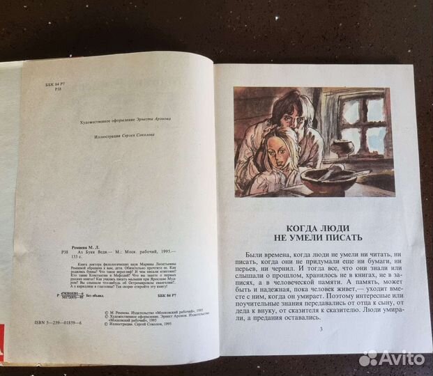 Книга Мария Ремнева 