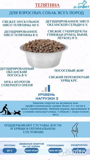 Сухой корм JJ-sport Марафон с телятиной 20кг