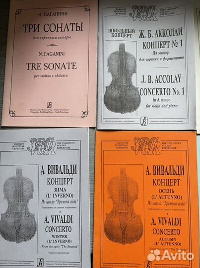 Ноты для дуэта скрипки и фортепиано