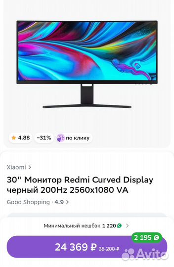 Монитор Redmi Curved display 30. 200Hz