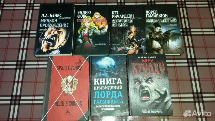 Книги новые. Гамильтон. Мистика, фэнтези