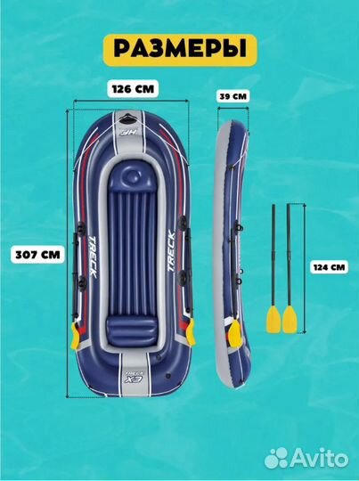 Надувная трехместная пвх лодка