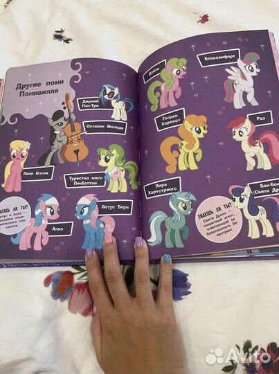 My little pony книги