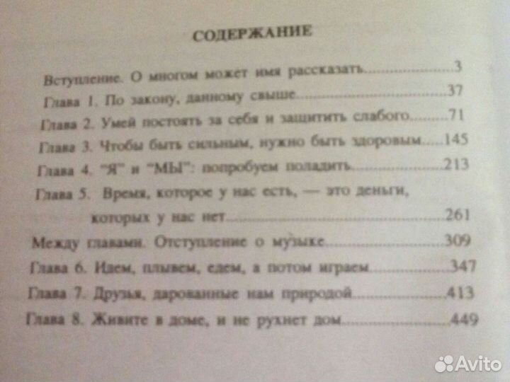 Энциклопедия для мальчиков