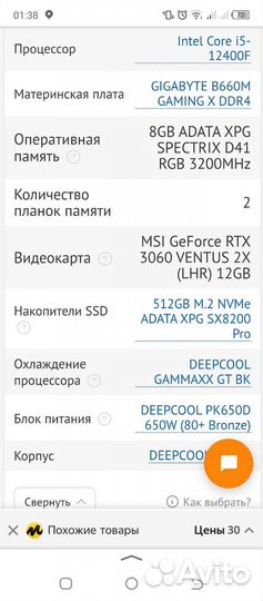RTX 3060 на 12 Гб, Core i5 12400F, Игровая машина