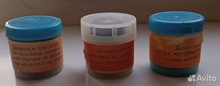 Диафильмы СССР - сказки для детей (15 шт)