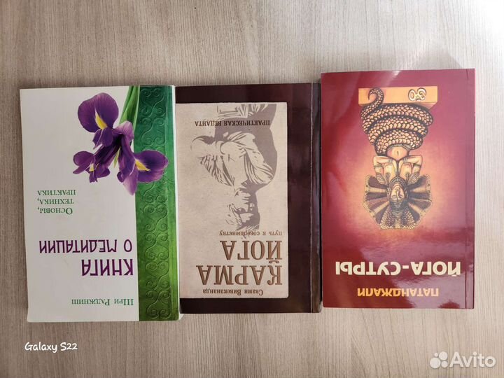 Книги о йоге