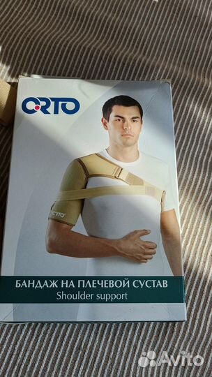 Бандаж на плечевой сустав orto