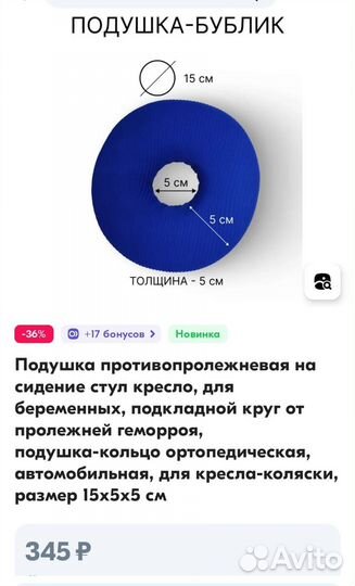 Подушка противопролежневая ортопедическая