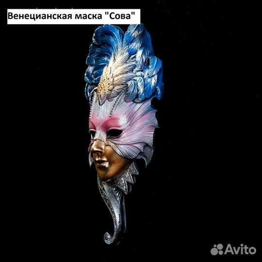 Маска Венецианская в ассортименте