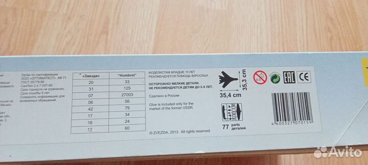 Сборная модель самолета ту-95