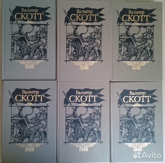 Вальтер Скотт, собрание сочинений 20т Валев Минск
