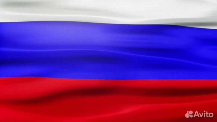Полиэфирный флаг России 90*135см
