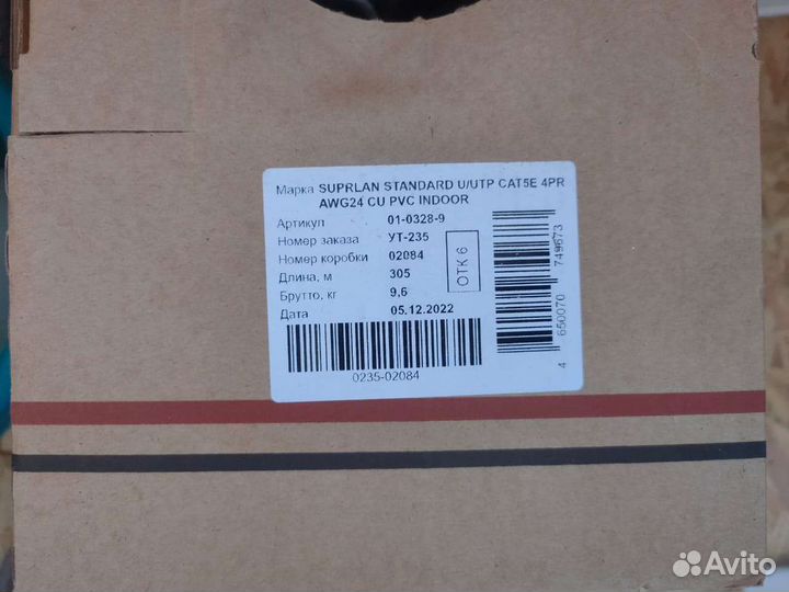 Интернет кабель utp