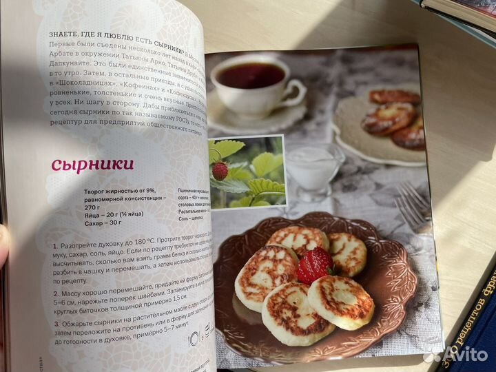 Кондитерские и кулинарные книги