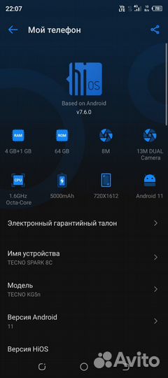 Tecno Spark 8C, 4/64 ГБ