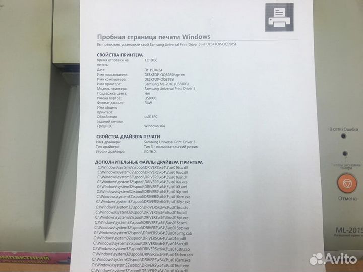 Лазерный принтер Samsung ML-2015. Гарантия