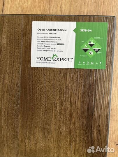 SPC ламинат HomeExpert под дерево
