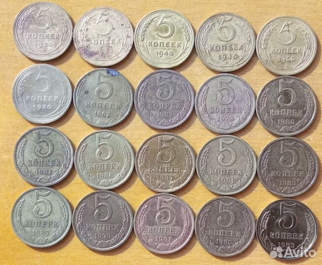 20 пятаков СССР