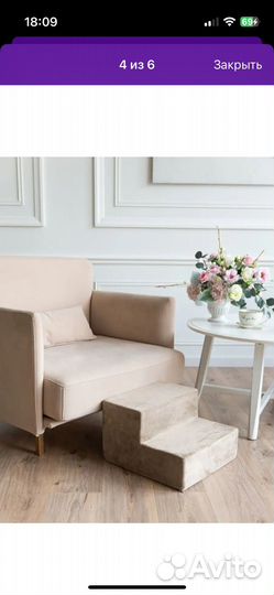 Лесенка для собак