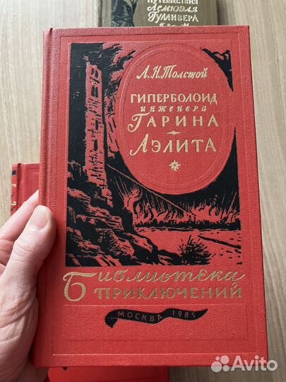 Дети кап Гранта, Путешествия Гулливера, Аэлита