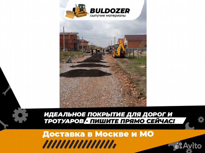 Асфальтная крошка
