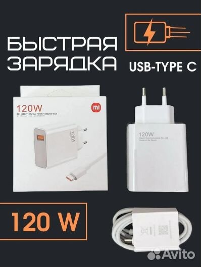 Зарядное устройство xiaomi 120w