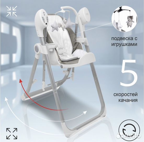 Стульчик для кормления -Электрокачеля