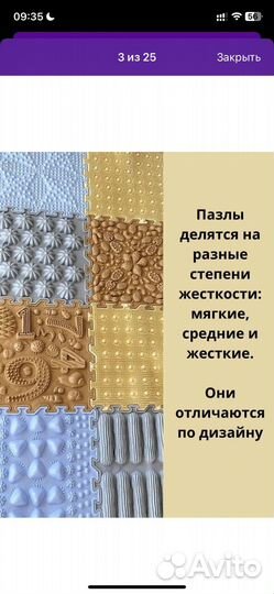 Массажный коврик для детей