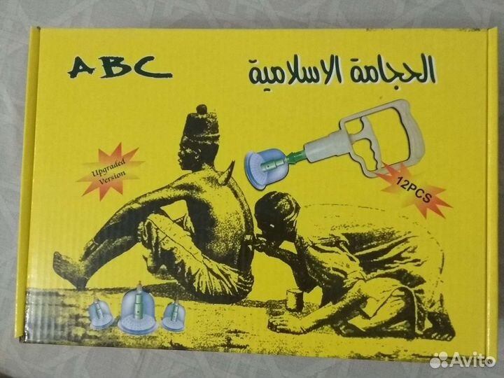 Банки для хиджамы