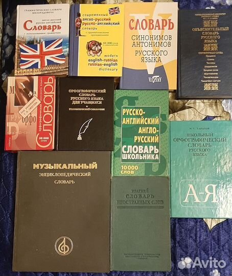 Словари, справочники, энциклопедии для школьников