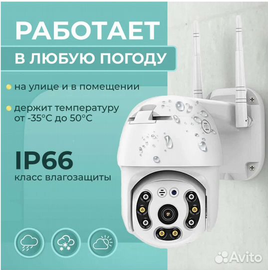 WI-FI всепогодная уличная камера видеонаблюдения