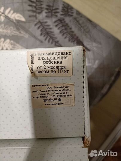 Кенгуру, эрго рюкзак, слинг