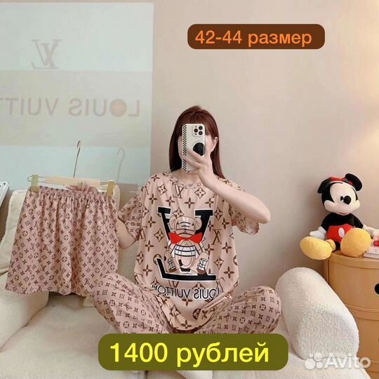 Пижама женская