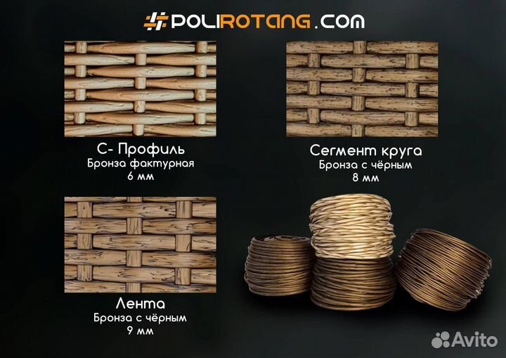 Искусственный ротанг для плетения кашпо