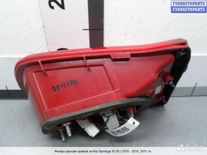 Фонарь внутренний право Kia Sportage III (SL), 2011 2.4 Бензин