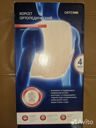 Корсет ортопедический 42 S