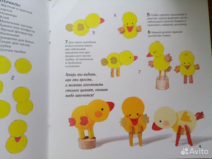 Домашние животные на ферме