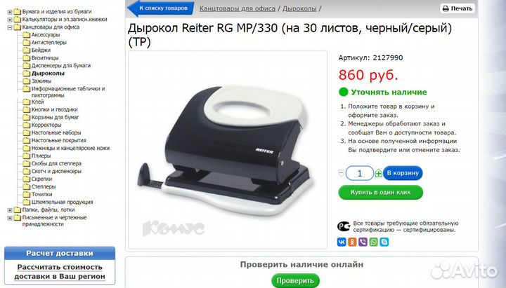 Дырокол ergo MP-330 до 30 листов серо-чёрный новый