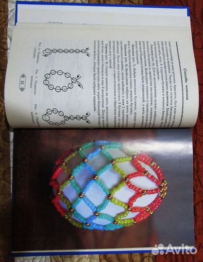 Бисер. Волшебные вещи и укращения