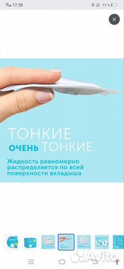 Вкладыши для груди Lovular 96 шт