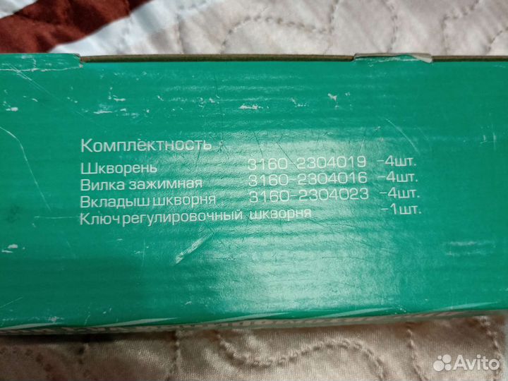 Ремонтный комплект шкворня УАЗ hunter