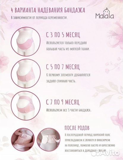 Бандаж для беременных XL