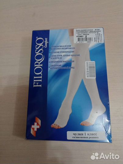 Компрессионные чулки 1 класс