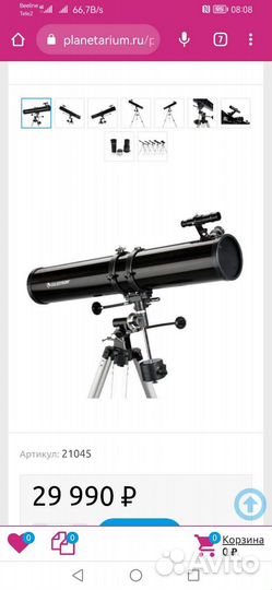 Телескопы Celestron