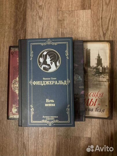 Ночь нежна, Классика и мы и др